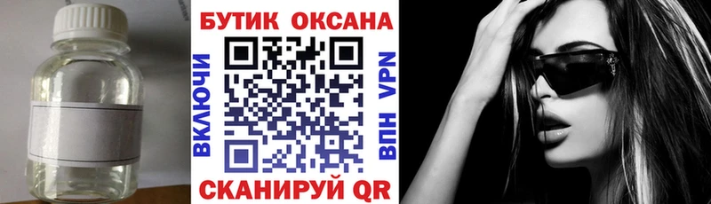 БУТИРАТ BDO 33% Волосово