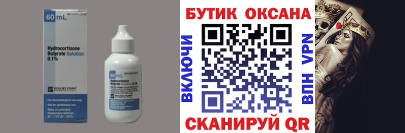 БУТИРАТ оксана  Волосово 