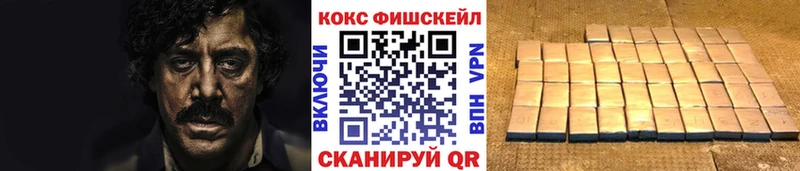 Cocaine Fish Scale  Волосово 