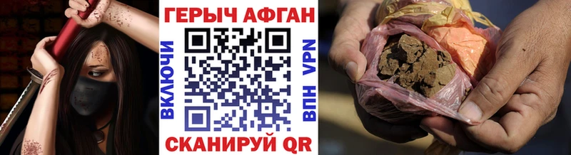 ГЕРОИН хмурый  Волосово 