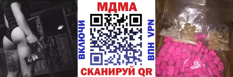 МЕГА сайт купить закладку Волосово МДМА молли